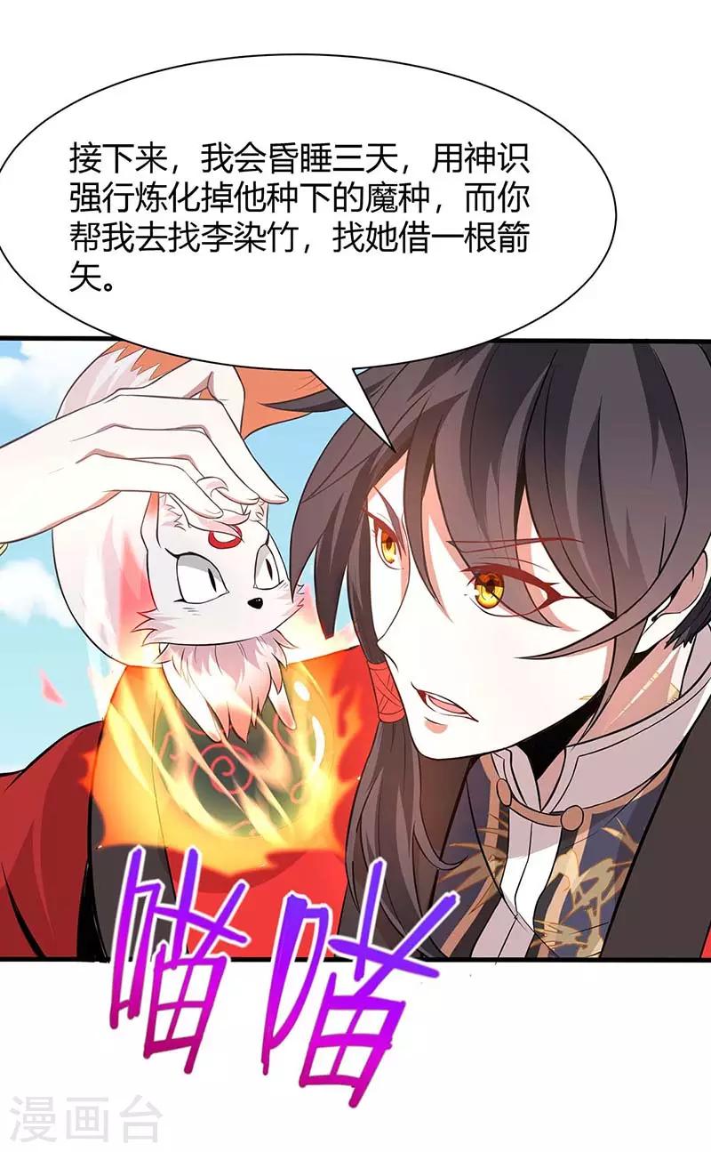 第92话 谋杀-第92话