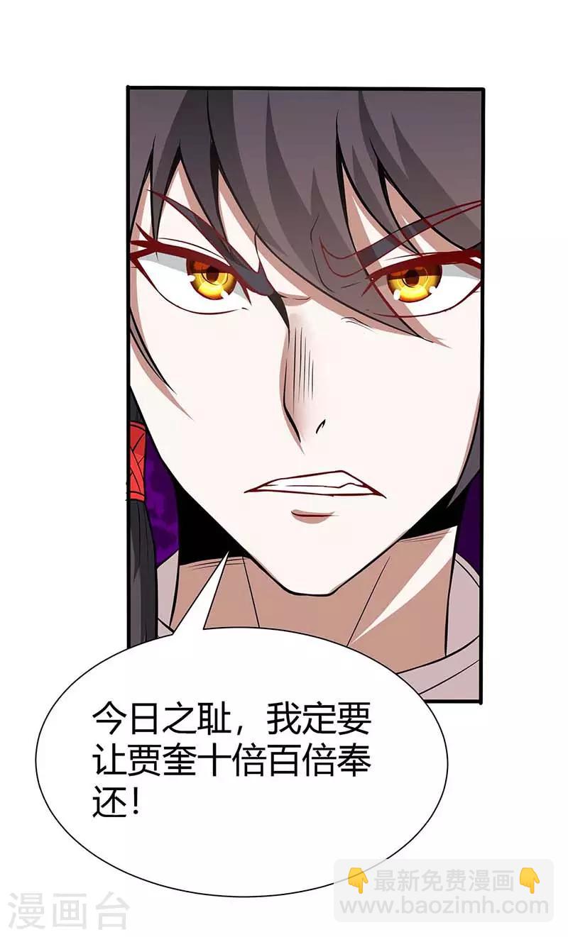 第92话 谋杀-第92话