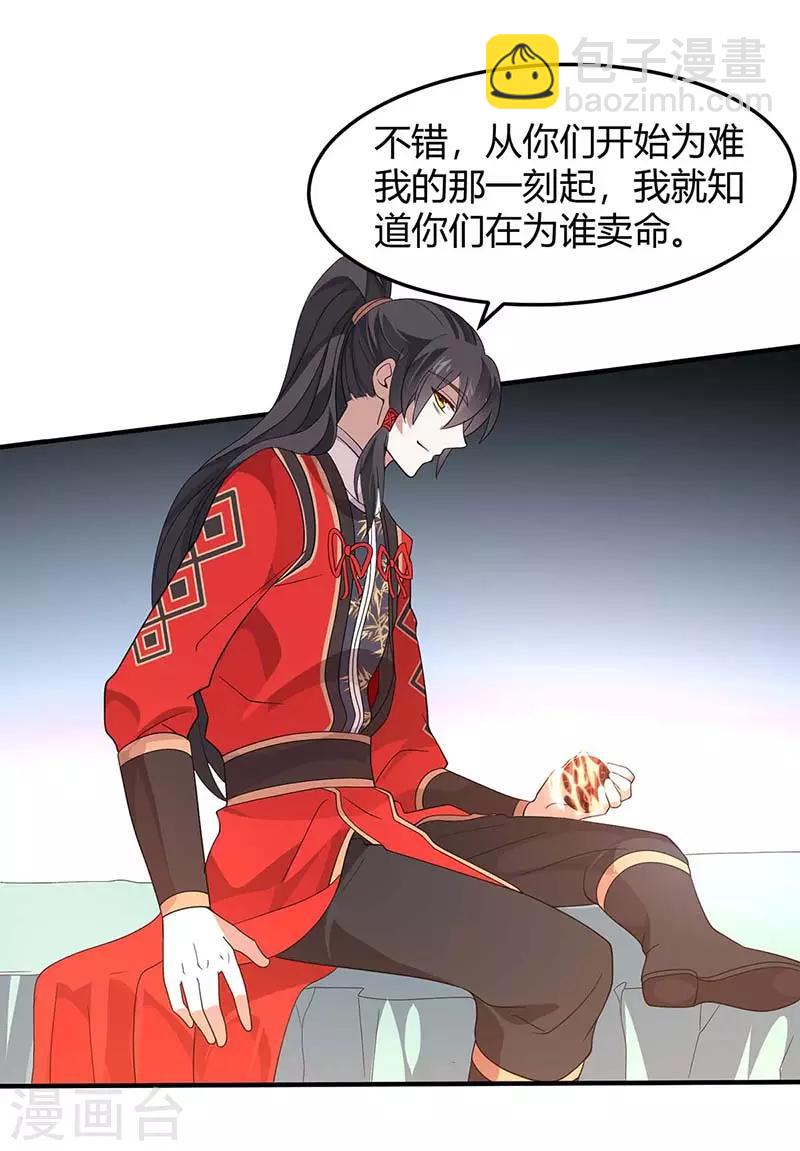 第92话 谋杀-第92话