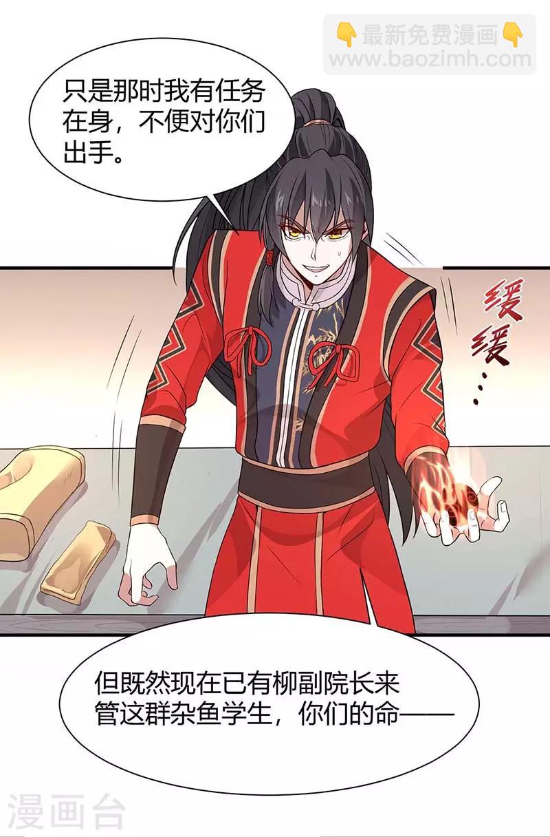 第92话 谋杀-第92话