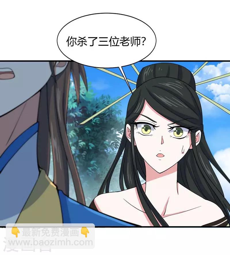 第94话 凯旋-第94话