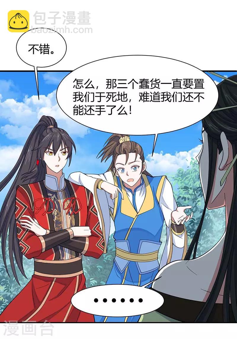 第94话 凯旋-第94话