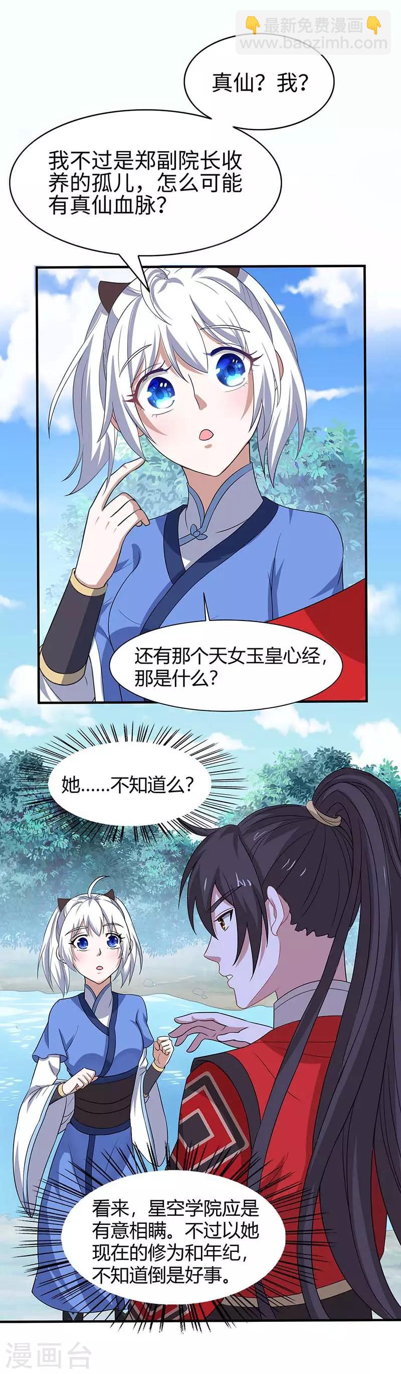 第94话 凯旋-第94话