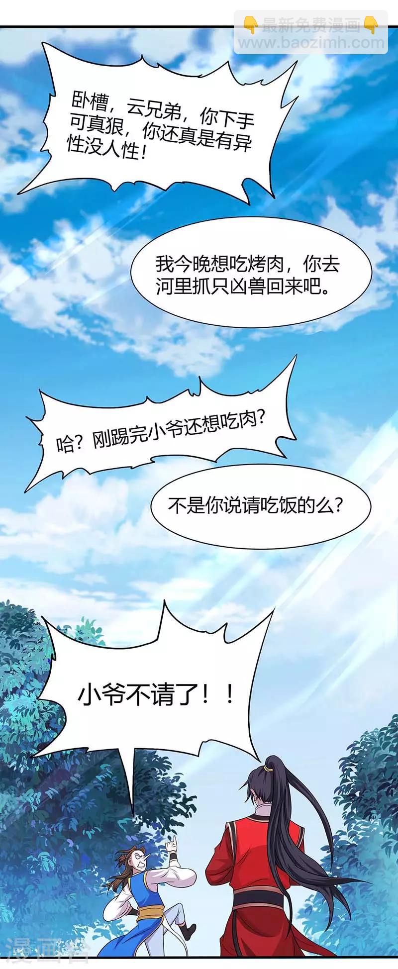第94话 凯旋-第94话