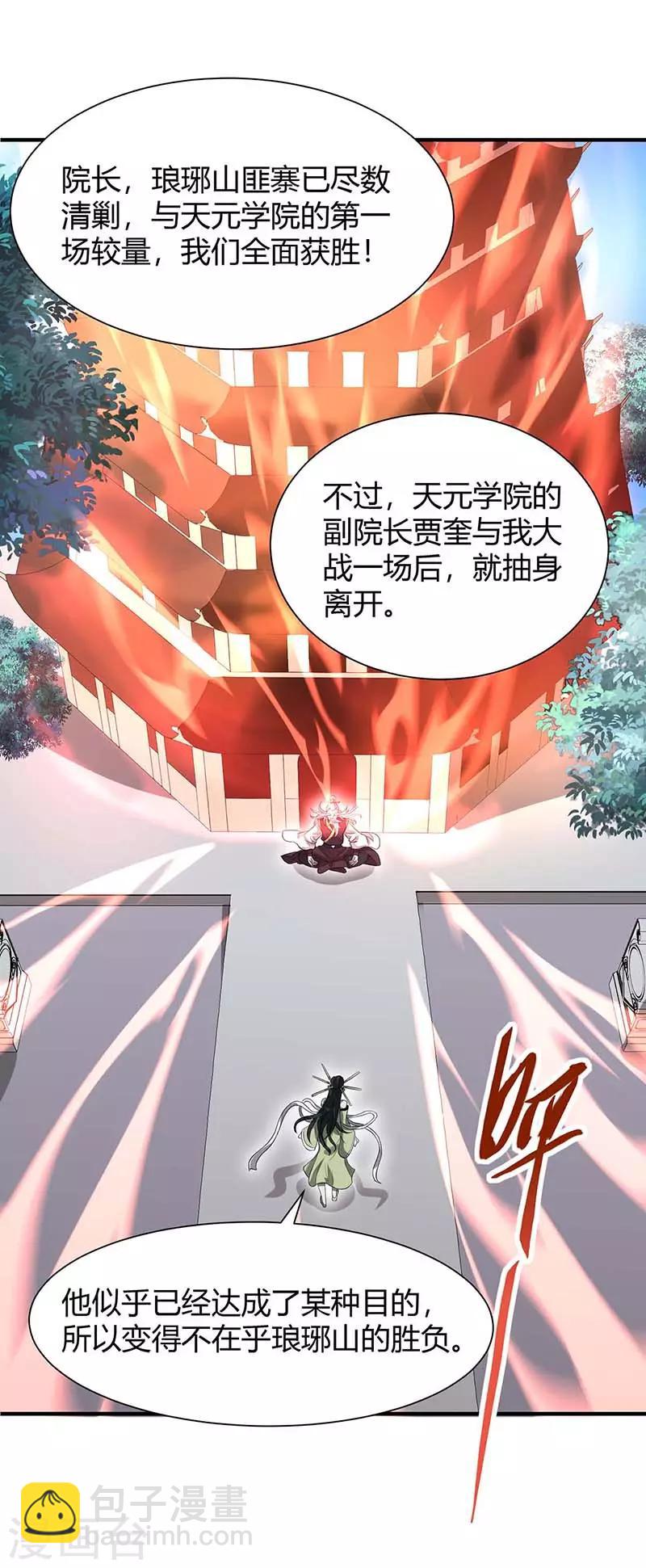 第94话 凯旋-第94话