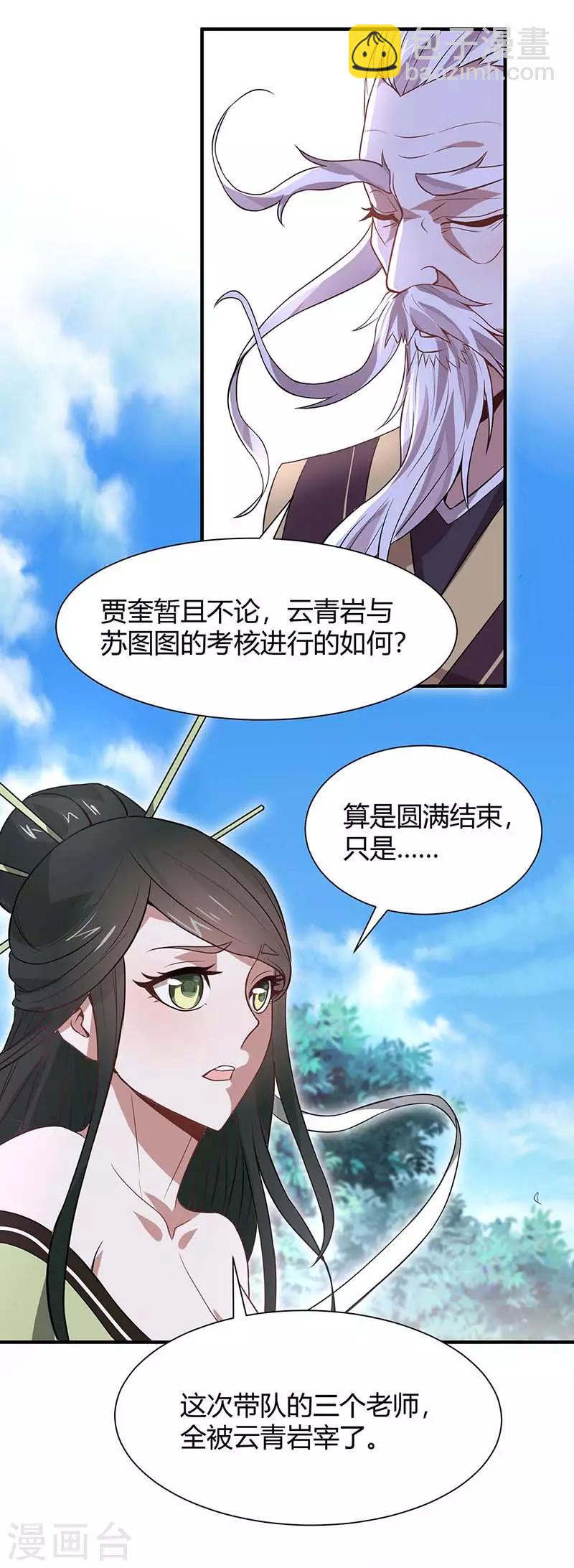 第94话 凯旋-第94话