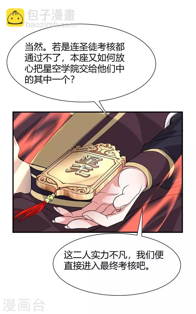 第94话 凯旋-第94话