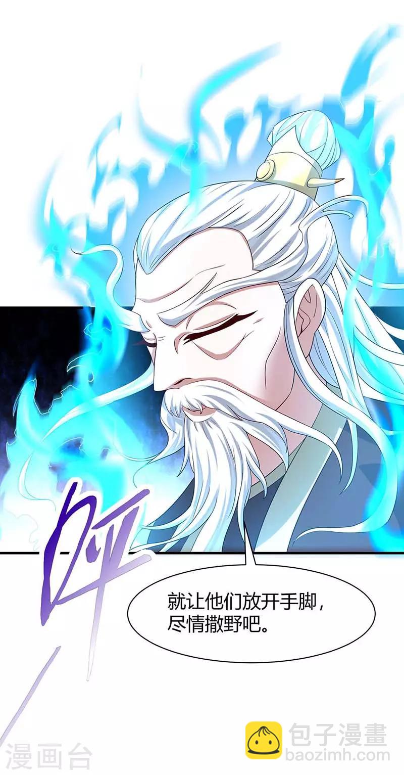 第94话 凯旋-第94话