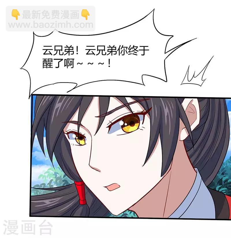 第94话 凯旋-第94话