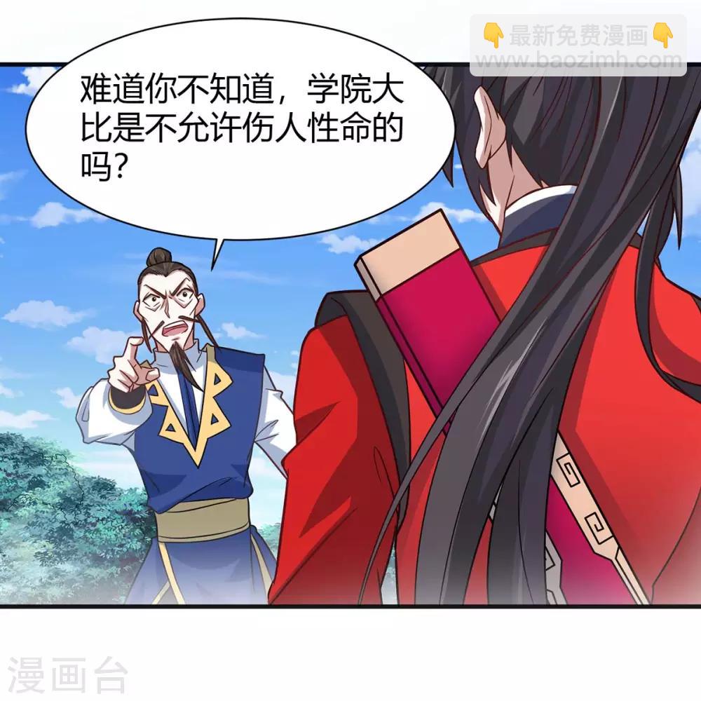 第96话 双杀-第96话