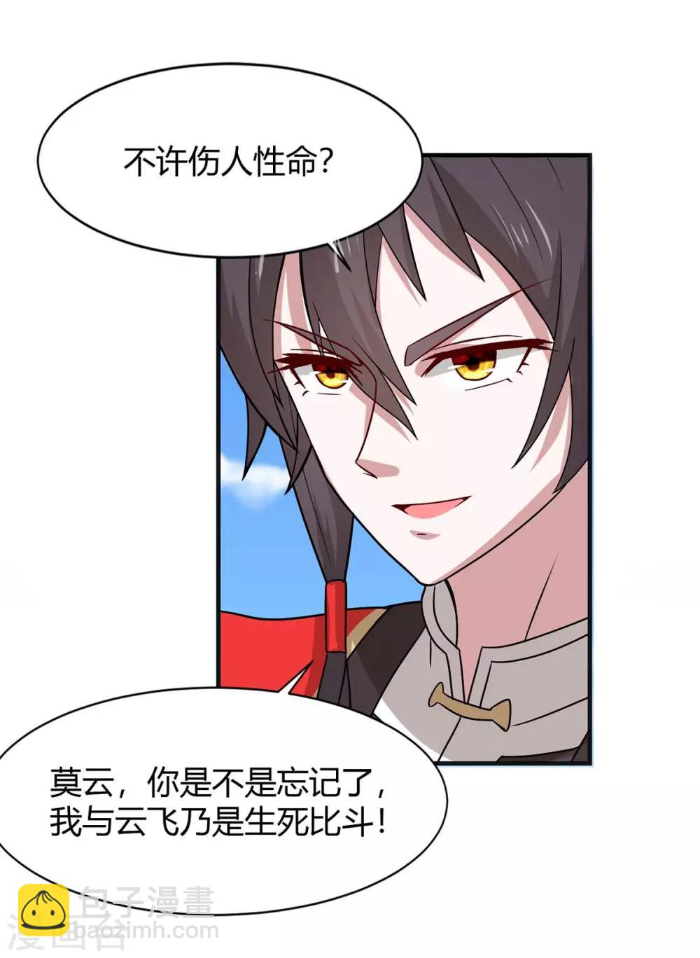 第96话 双杀-第96话