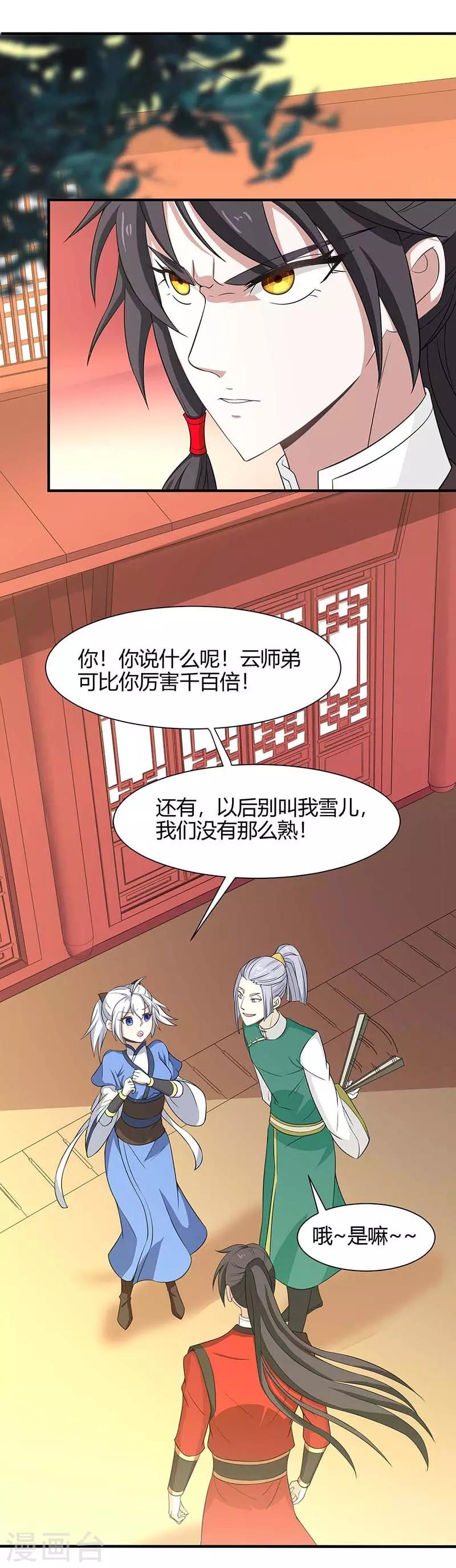 第100话 英雄救美-第100话
