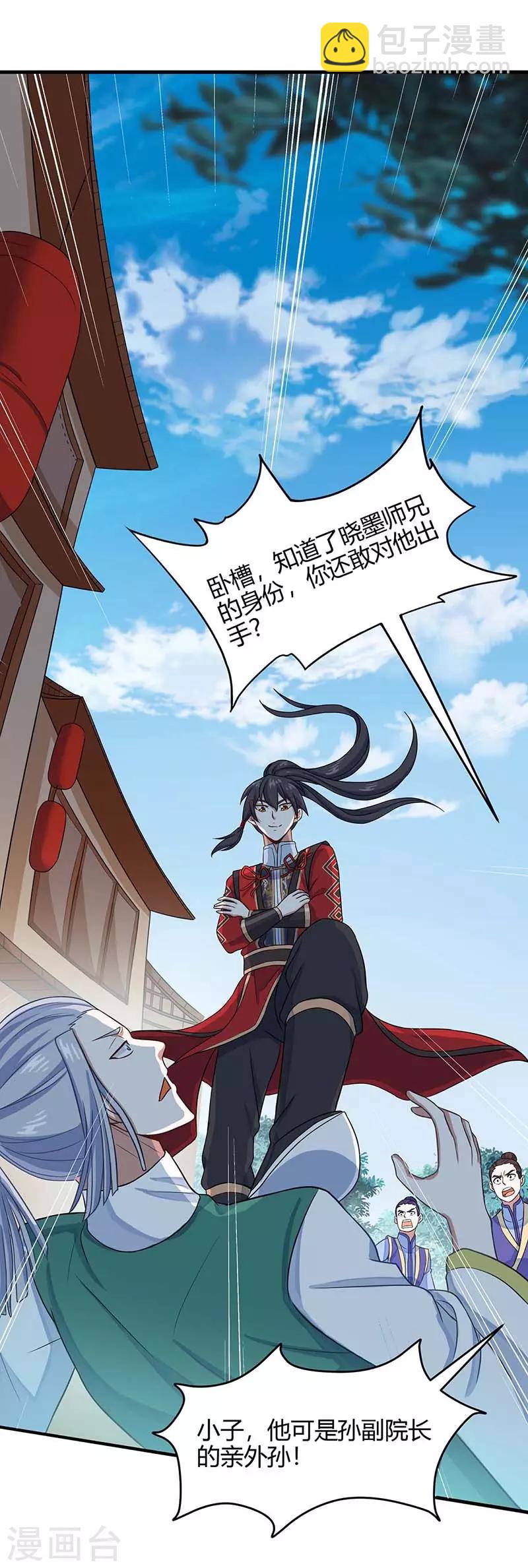 第100话 英雄救美-第100话