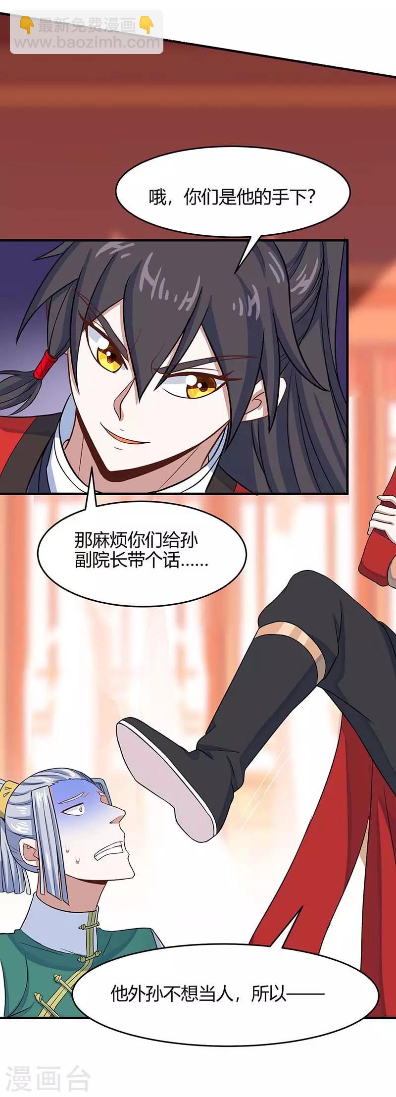 第100话 英雄救美-第100话