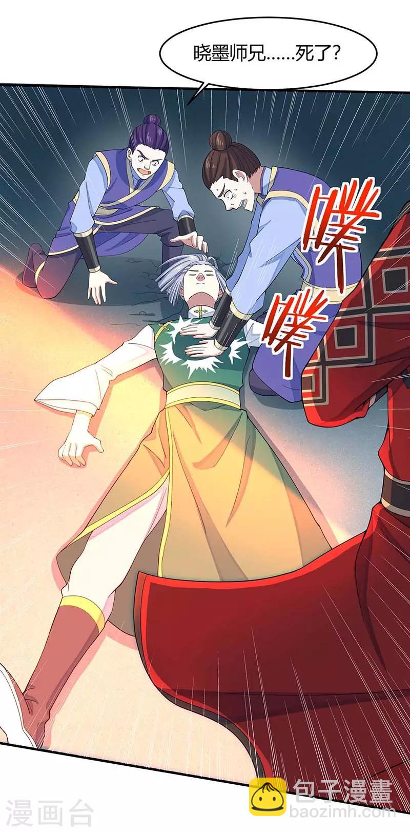 第100话 英雄救美-第100话