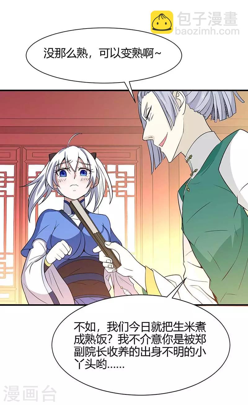 第100话 英雄救美-第100话
