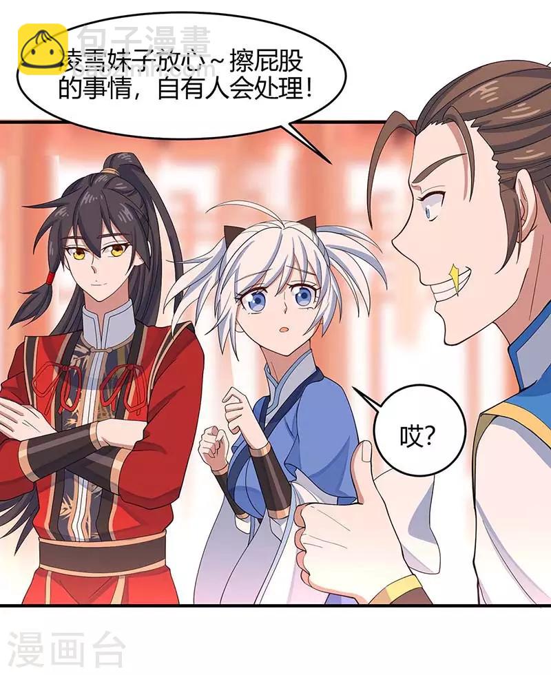第100话 英雄救美-第100话