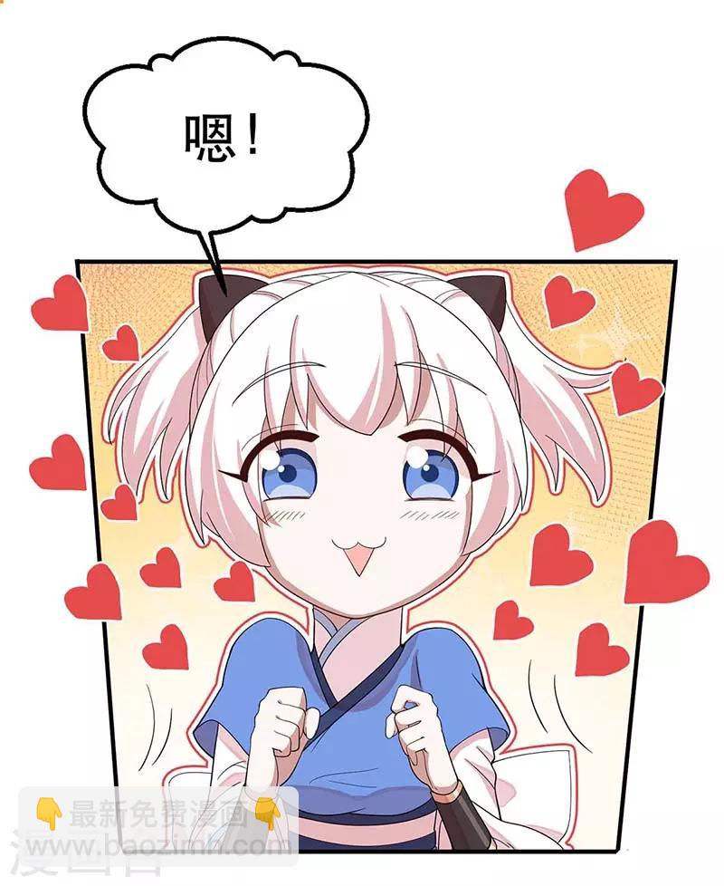 第100话 英雄救美-第100话