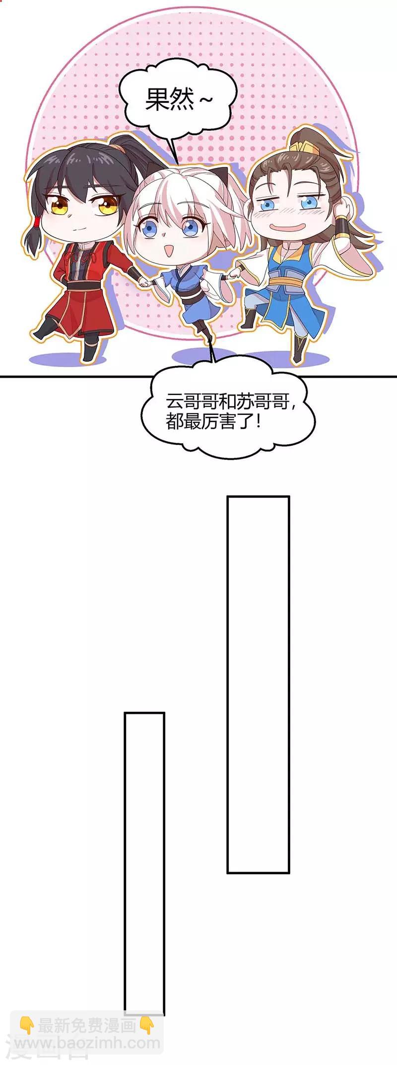 第100话 英雄救美-第100话