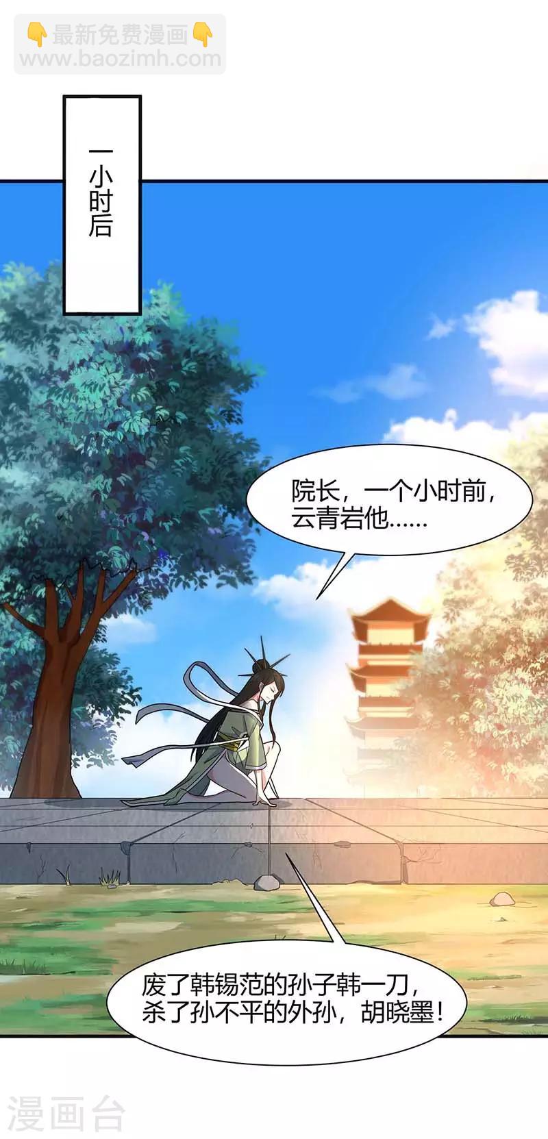第100话 英雄救美-第100话