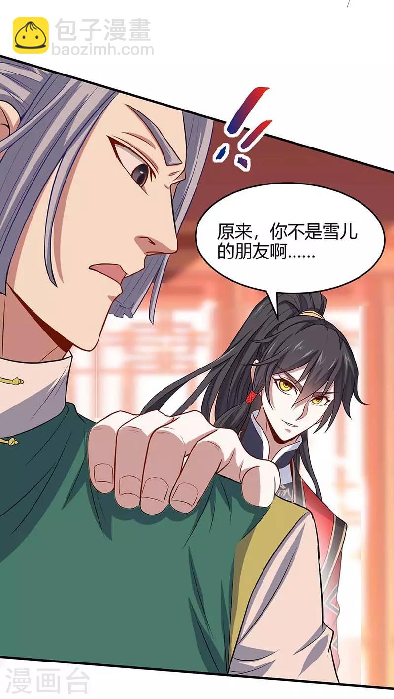 第100话 英雄救美-第100话