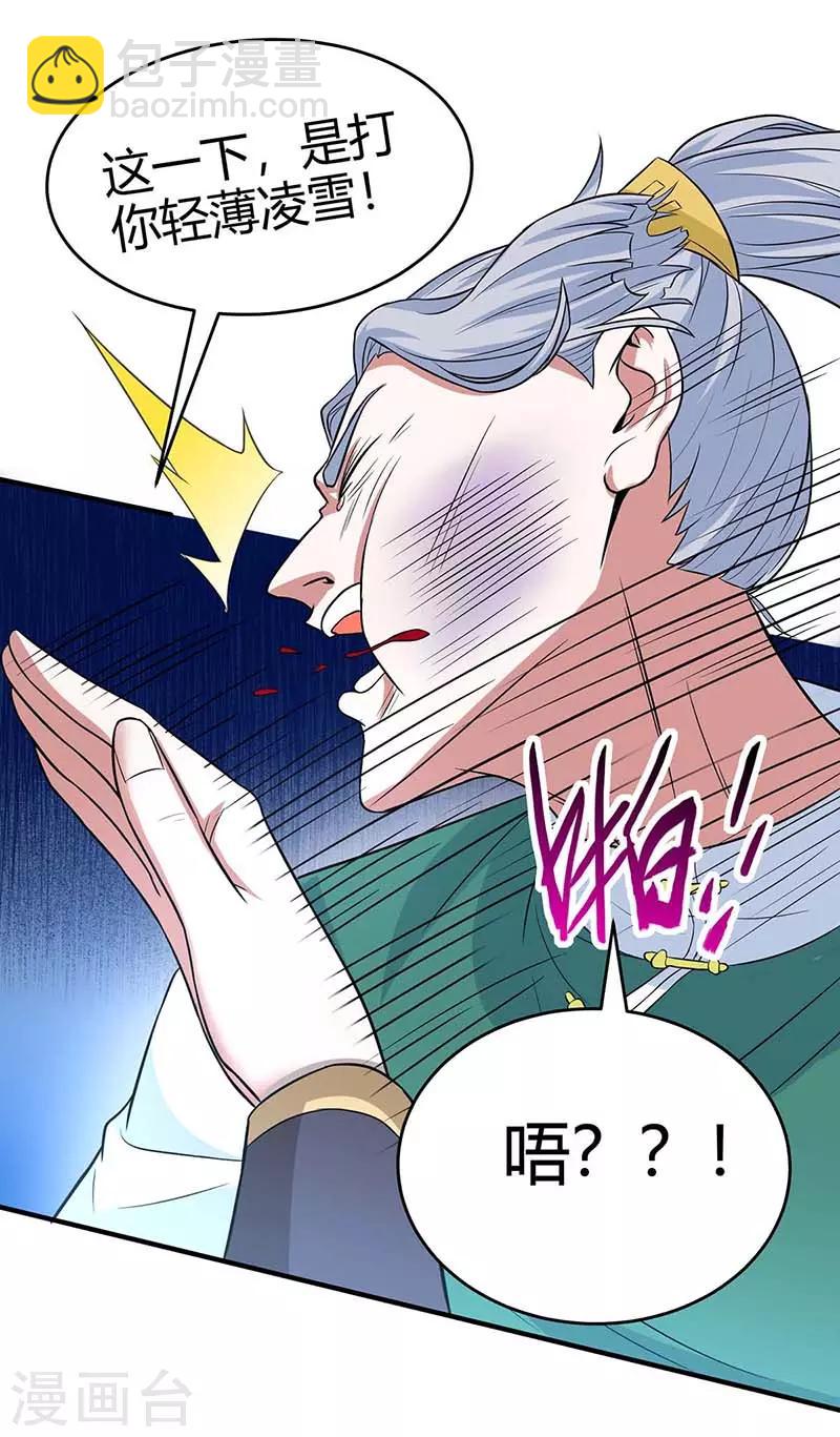 第100话 英雄救美-第100话