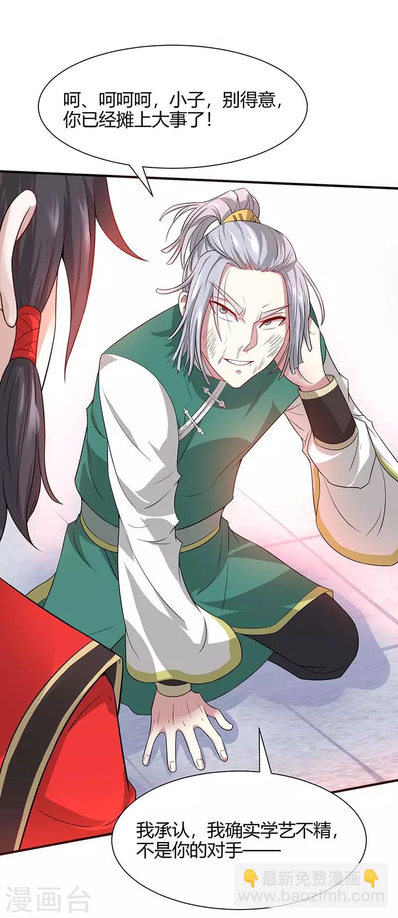第100话 英雄救美-第100话