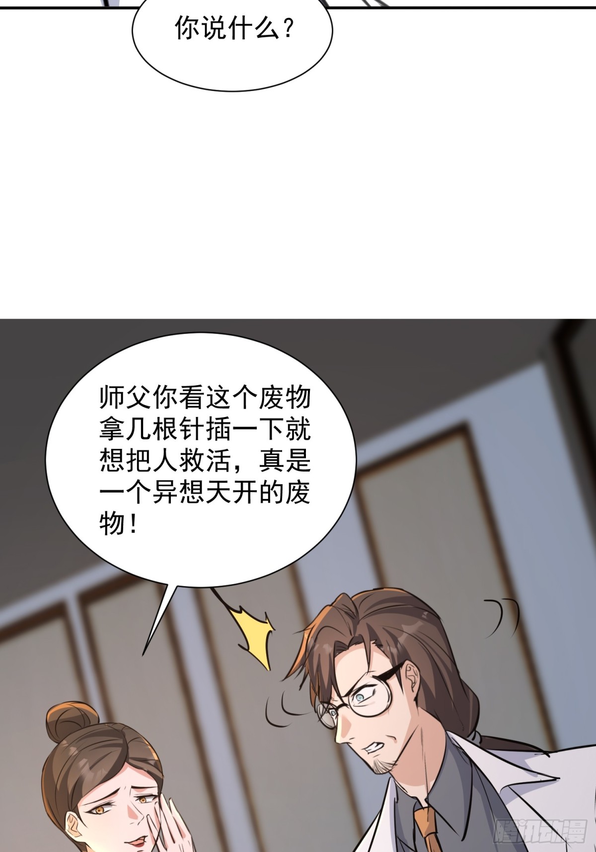12话(1/2)-第12话