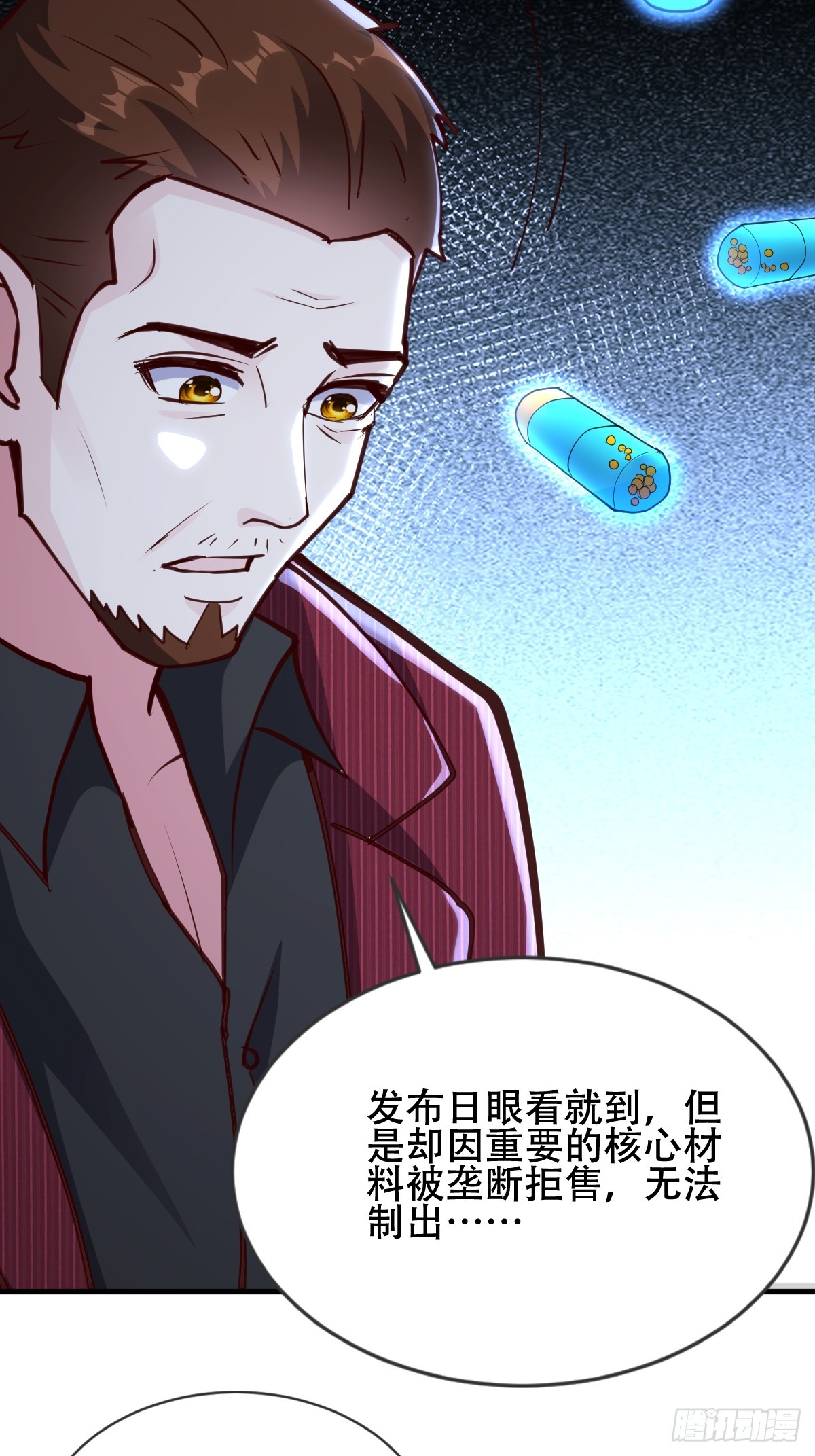 18话-第18话