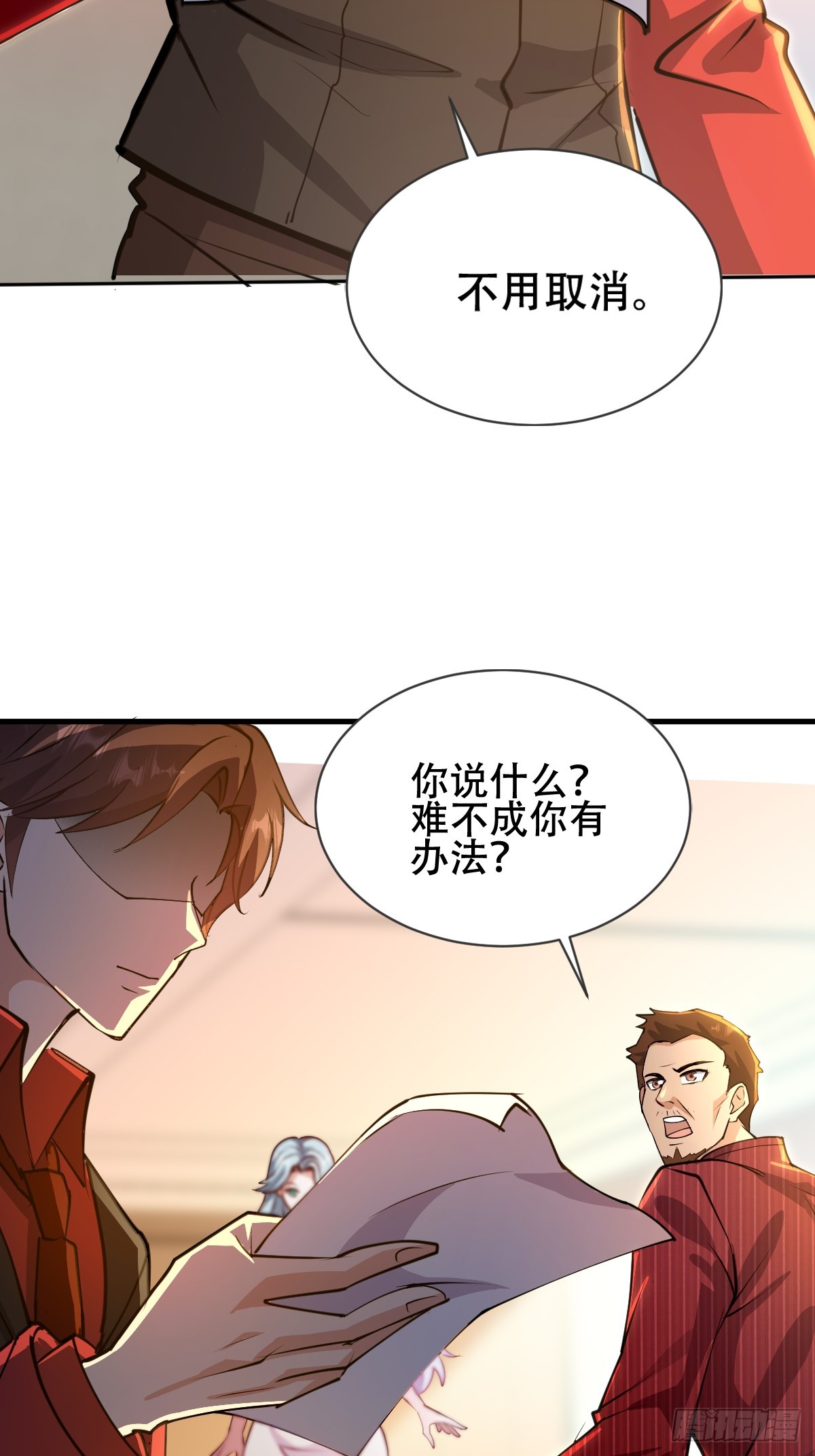 18话-第18话