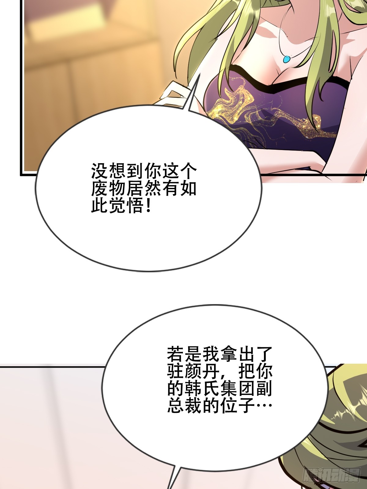 18话-第18话