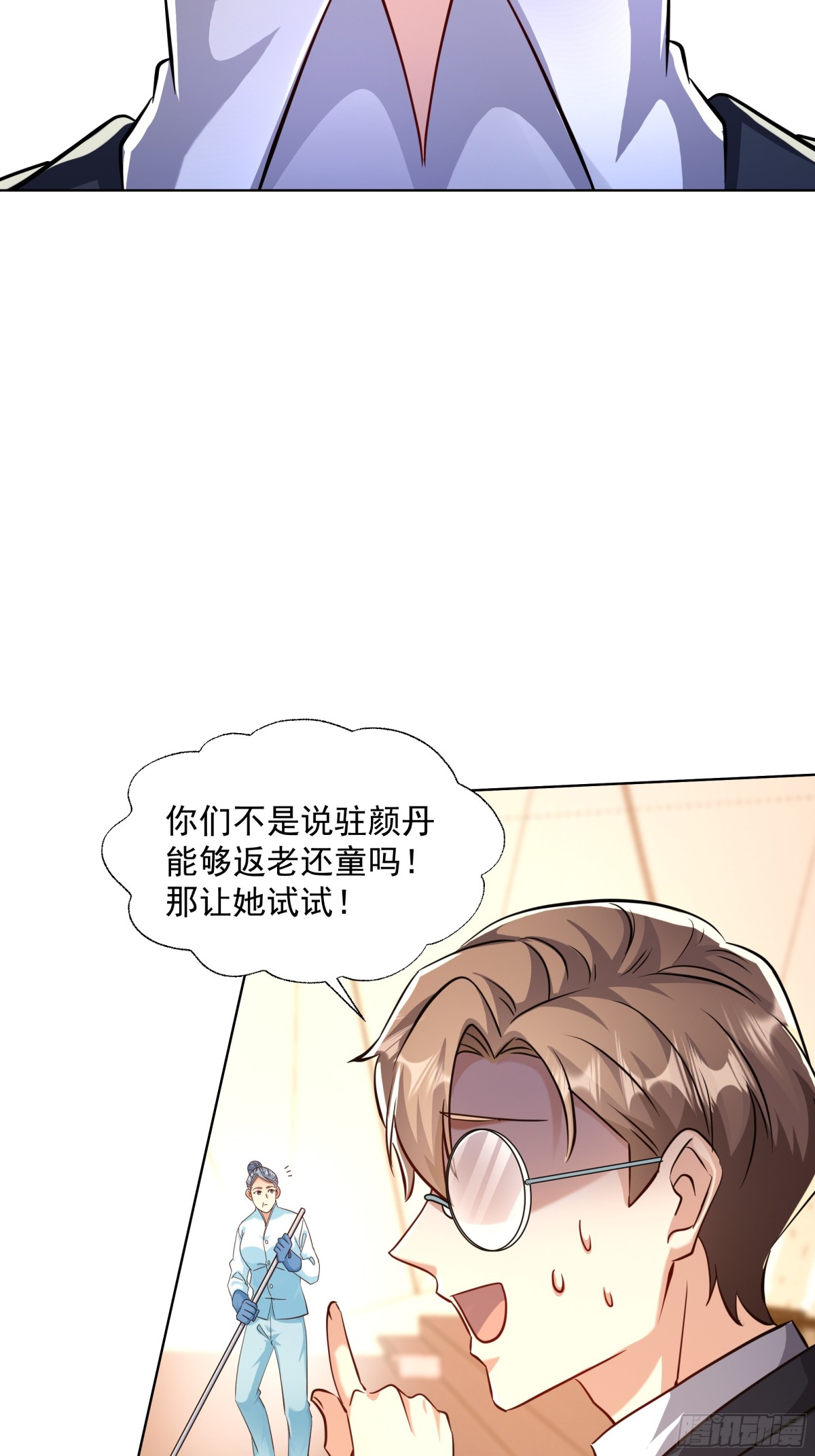 20话-第20话