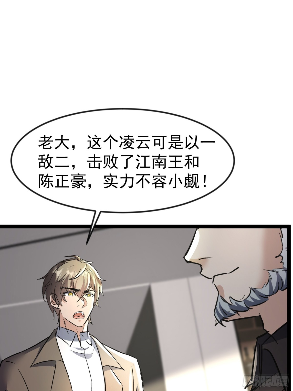 26话 凌云的弱点(1/2)-第26话