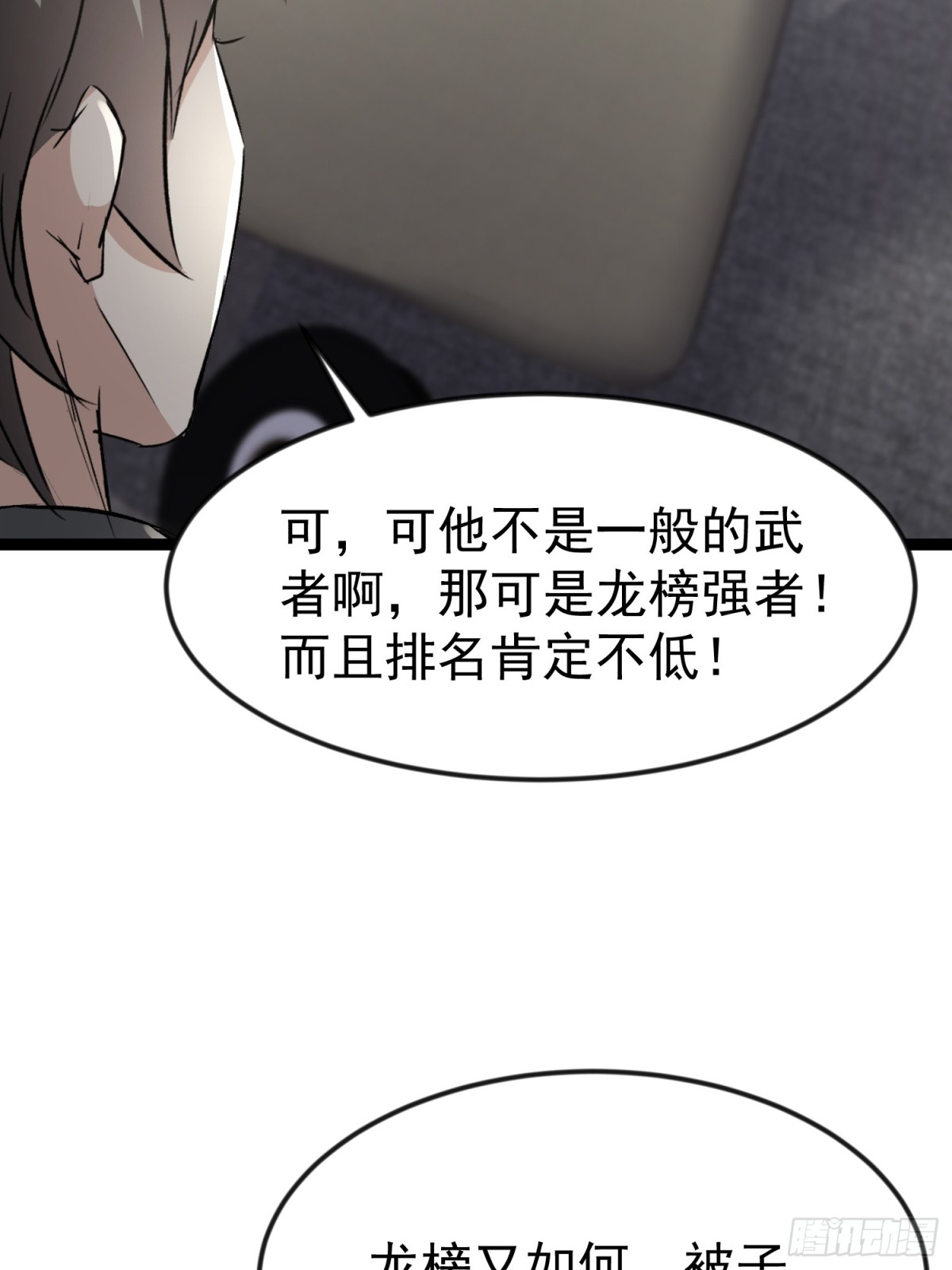 26话 凌云的弱点(1/2)-第26话