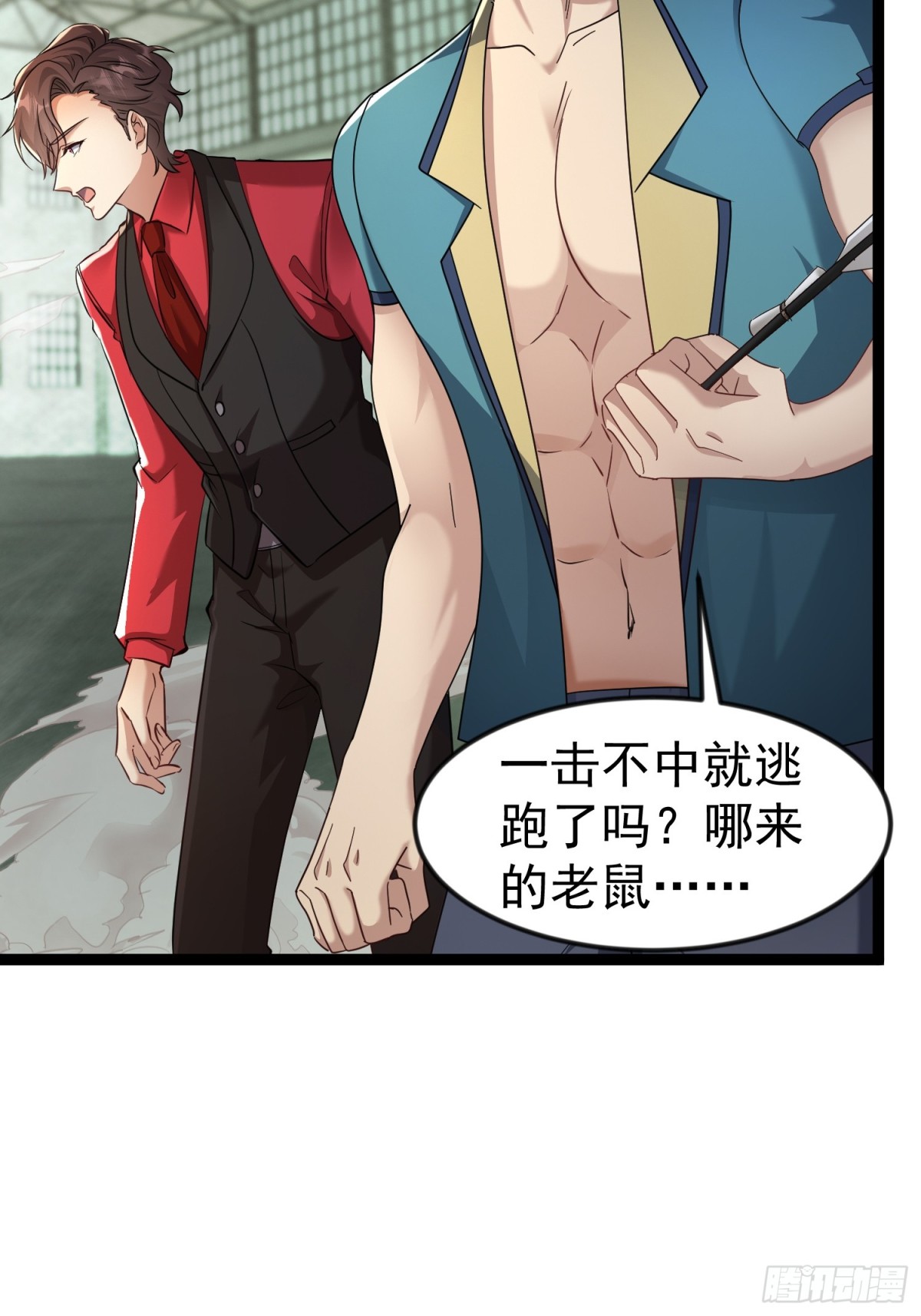 26话 凌云的弱点(1/2)-第26话