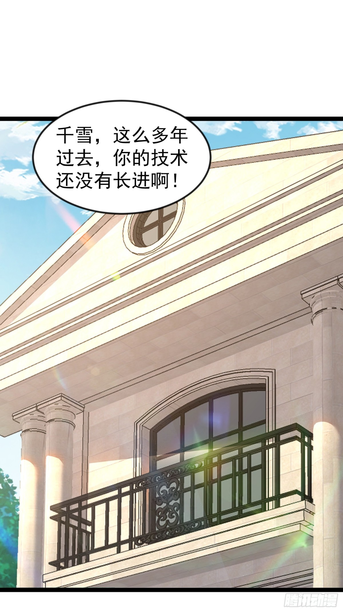 32话 对付欧阳禁(1/2)-第32话