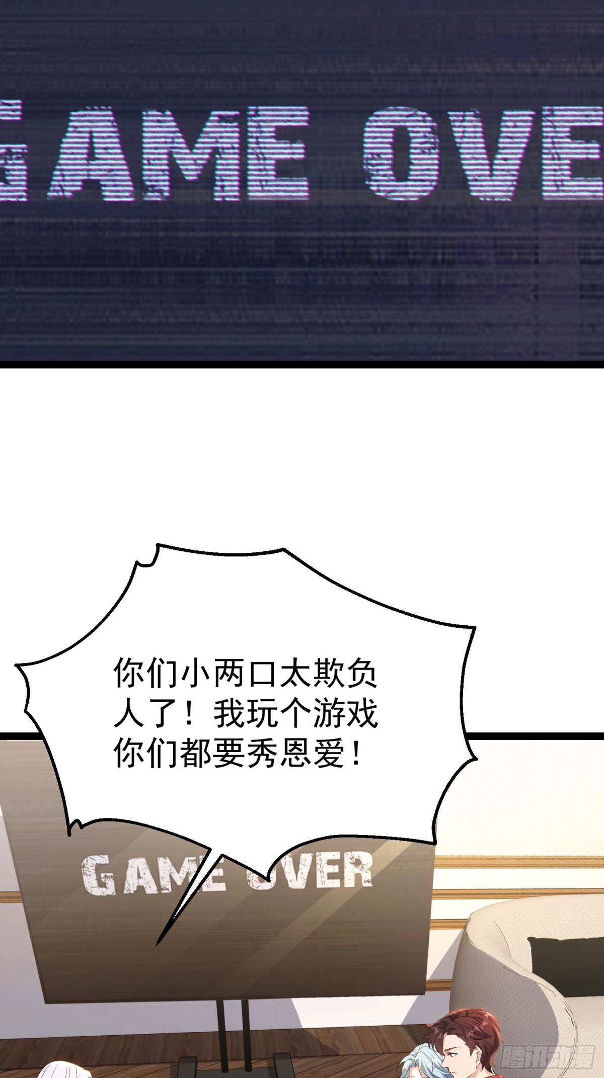 32话 对付欧阳禁(1/2)-第32话