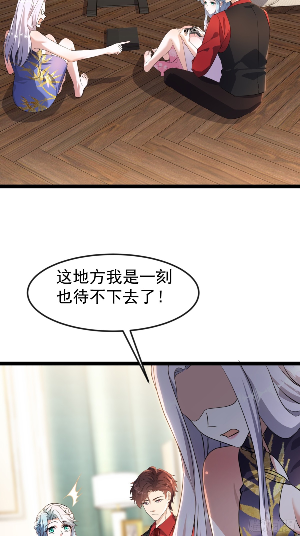 32话 对付欧阳禁(1/2)-第32话