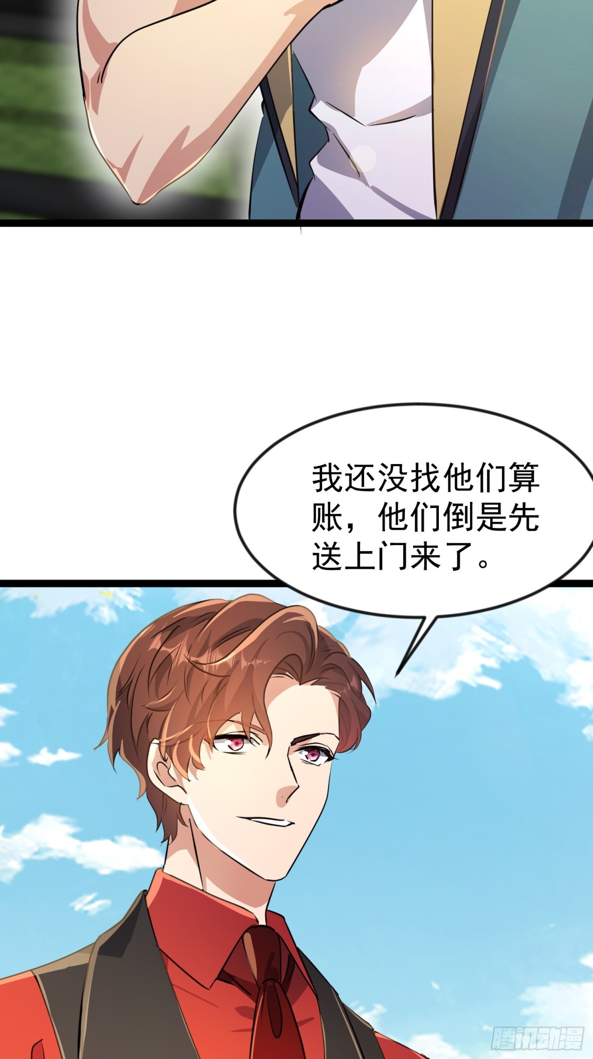 32话 对付欧阳禁(1/2)-第32话