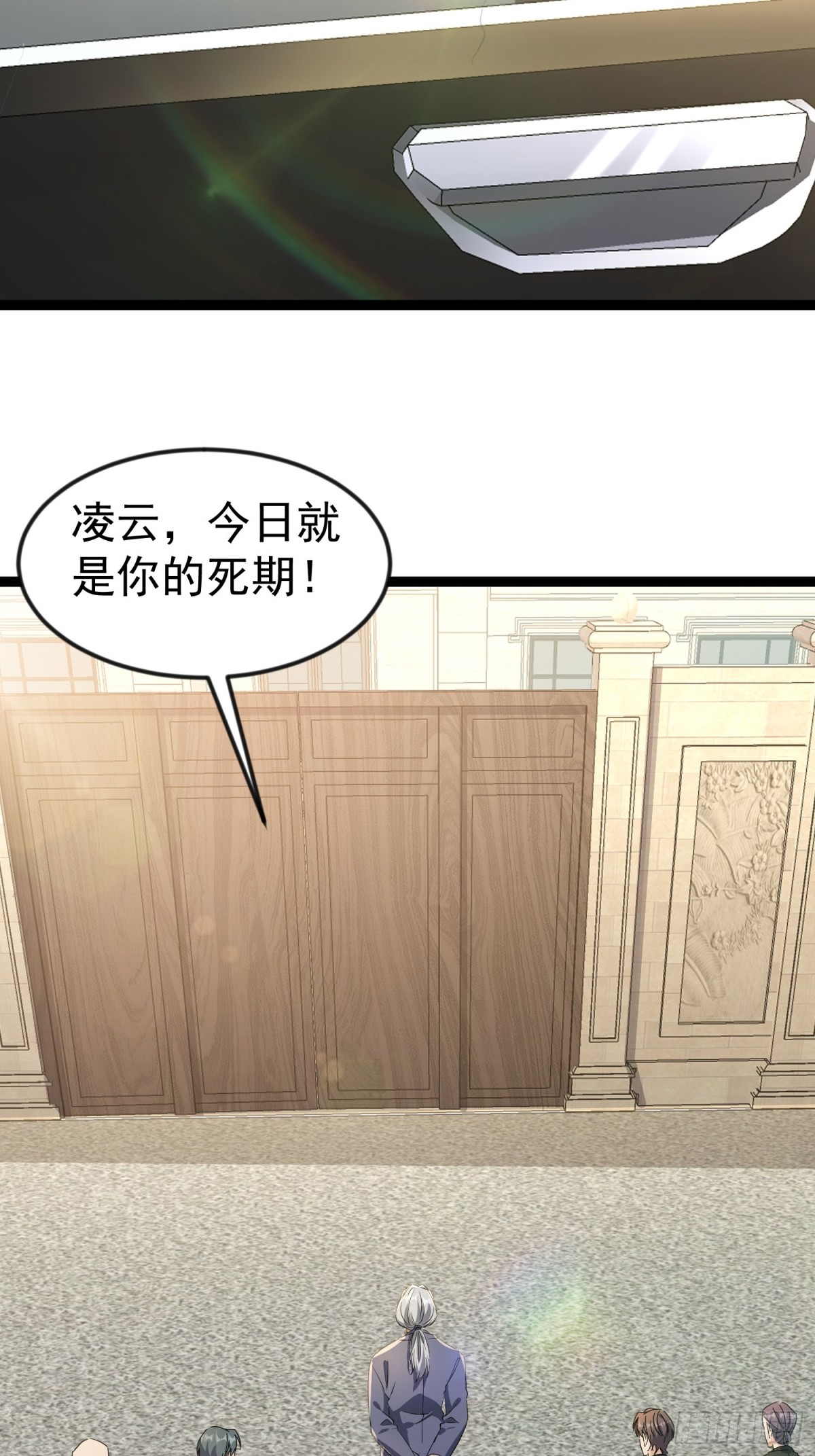 32话 对付欧阳禁(1/2)-第32话