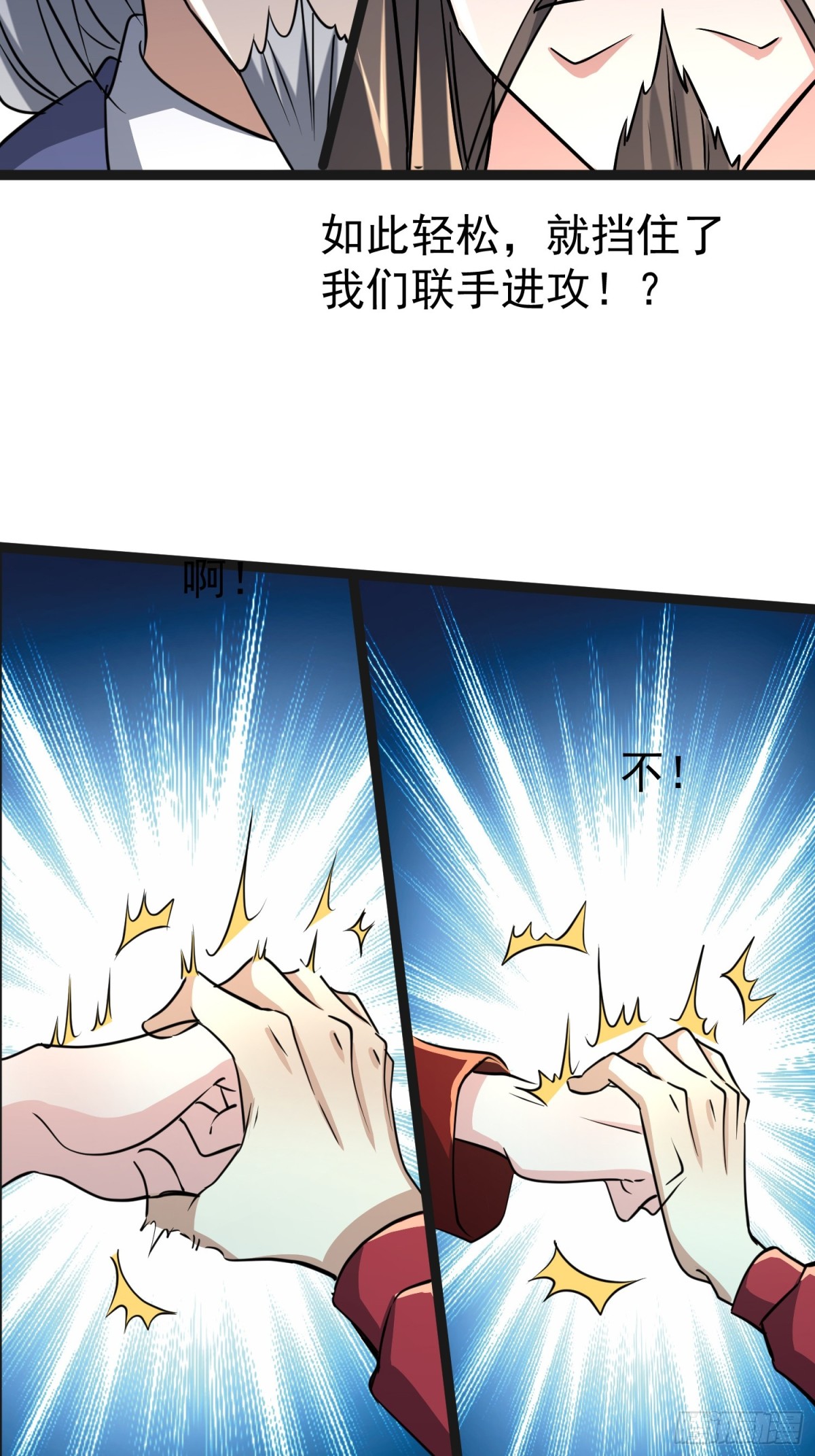 34话 欧阳天霸(1/2)-第34话