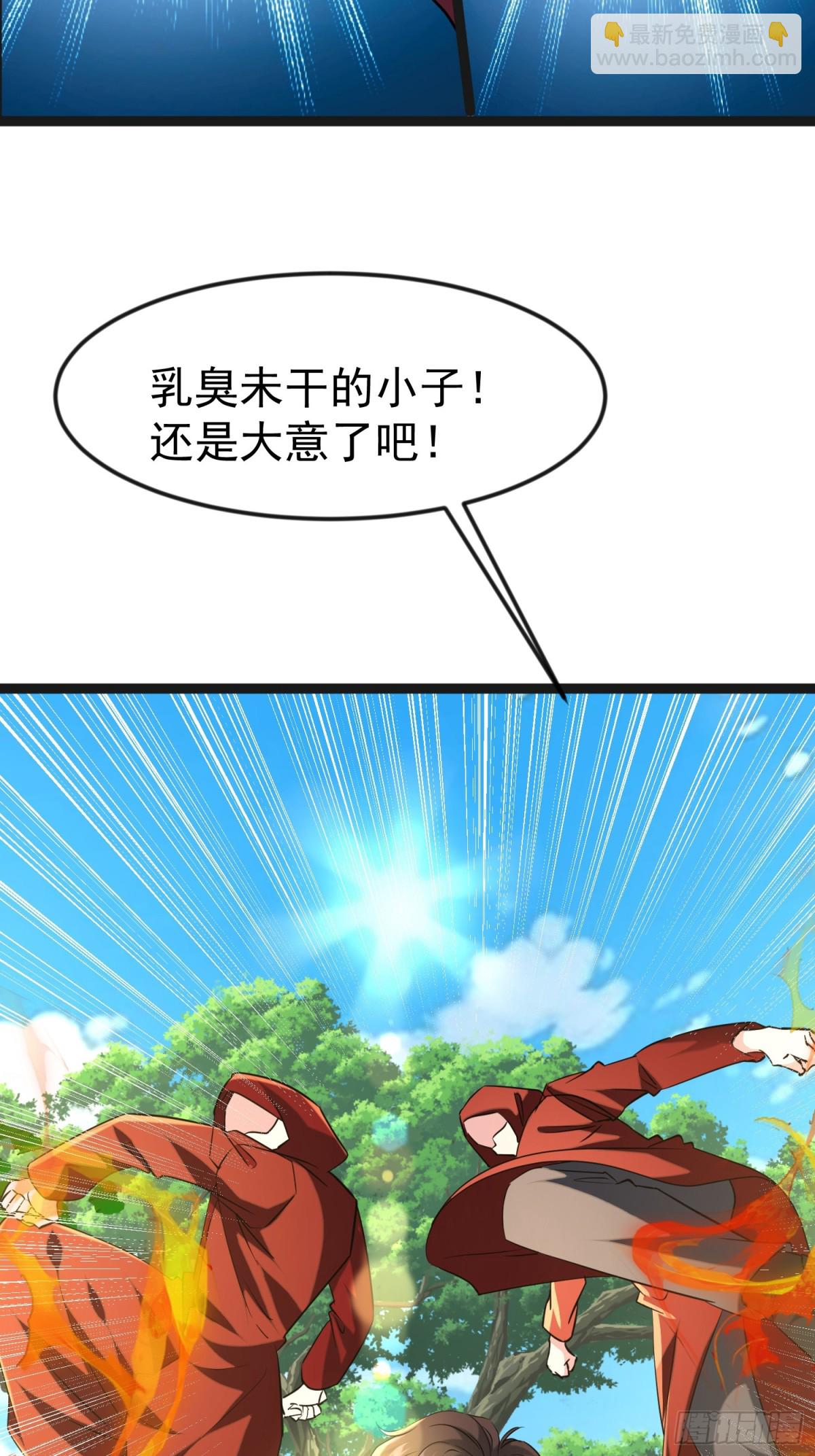 34话 欧阳天霸(1/2)-第34话