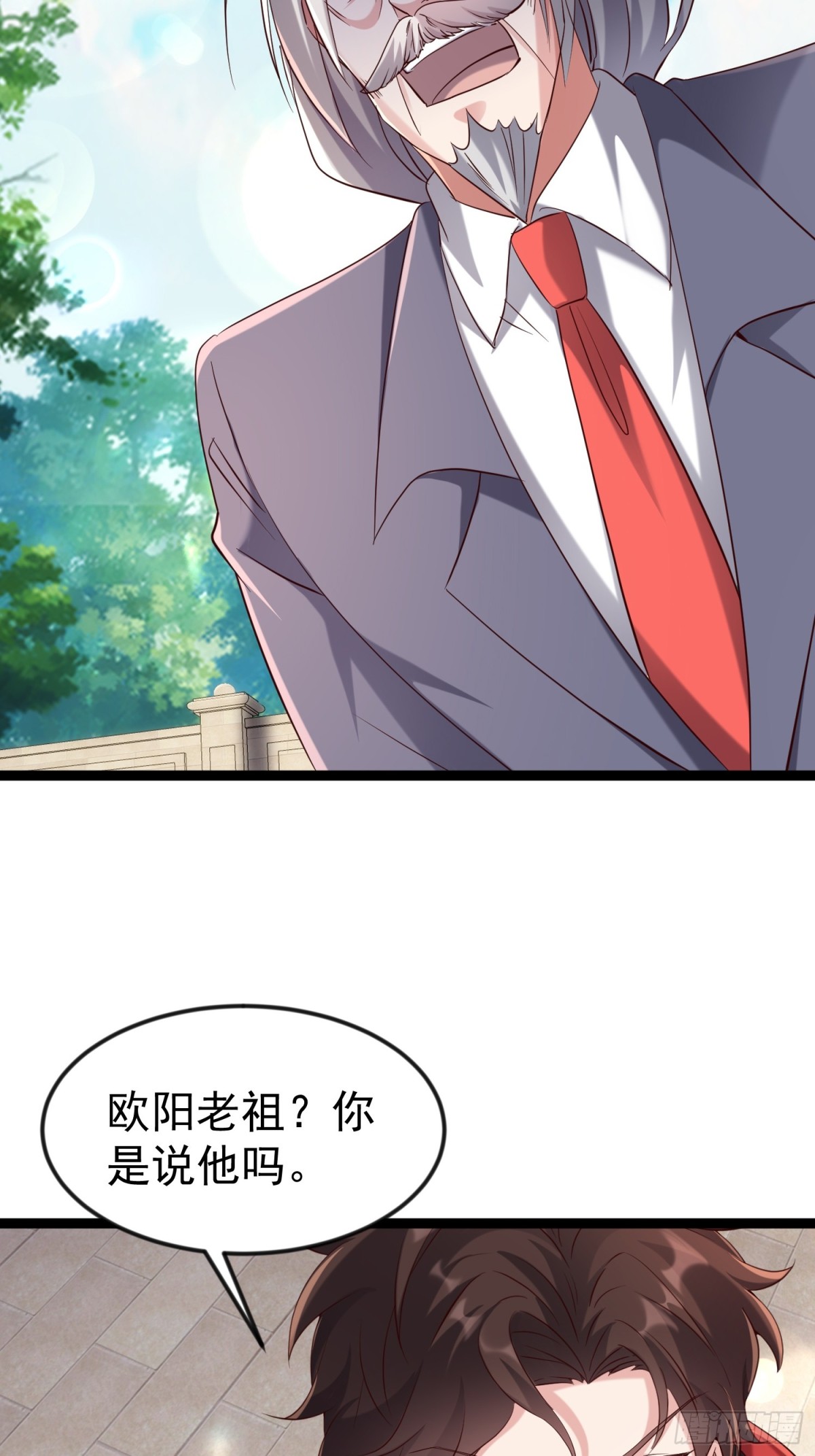 34话 欧阳天霸(1/2)-第34话