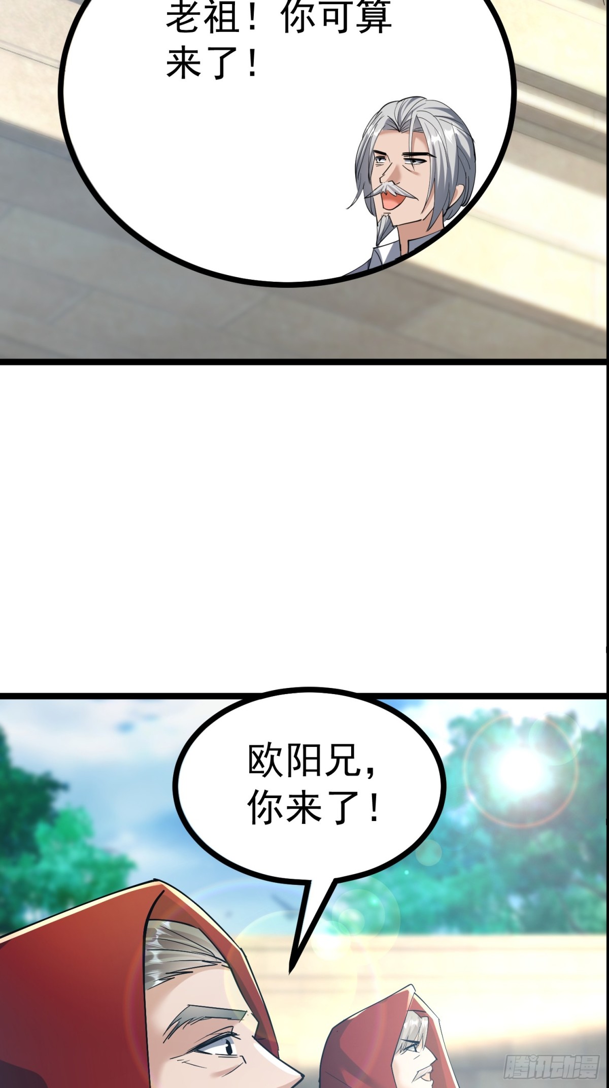 34话 欧阳天霸(1/2)-第34话