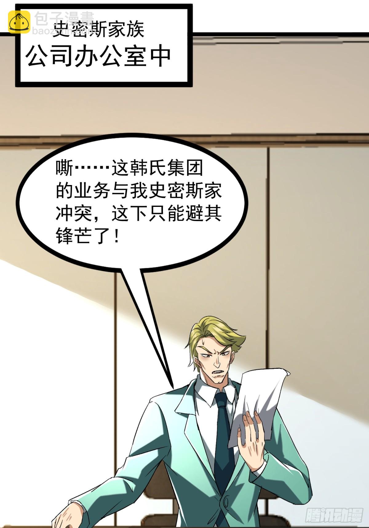36话 参加拍卖会(1/2)-第36话