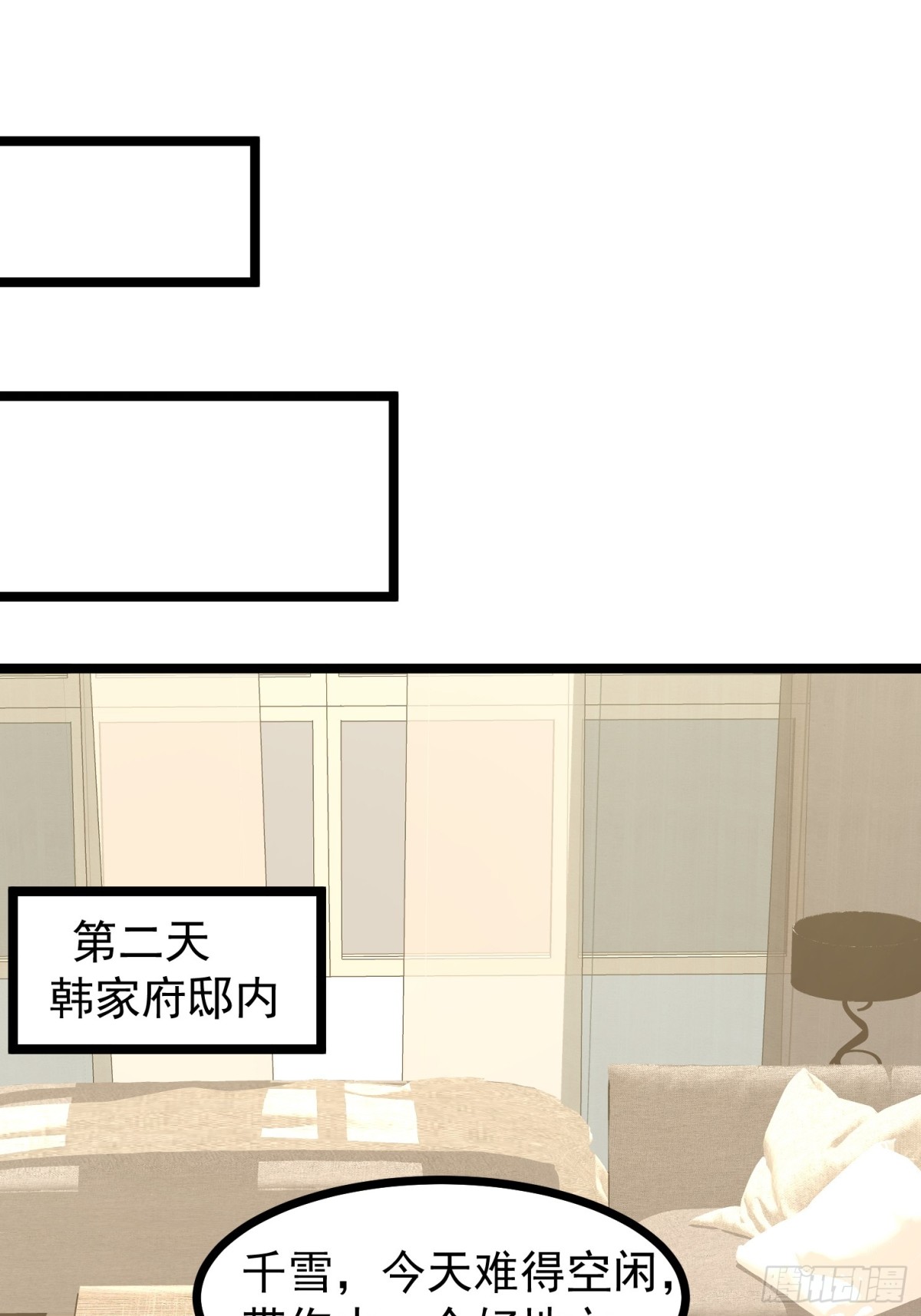 36话 参加拍卖会(1/2)-第36话