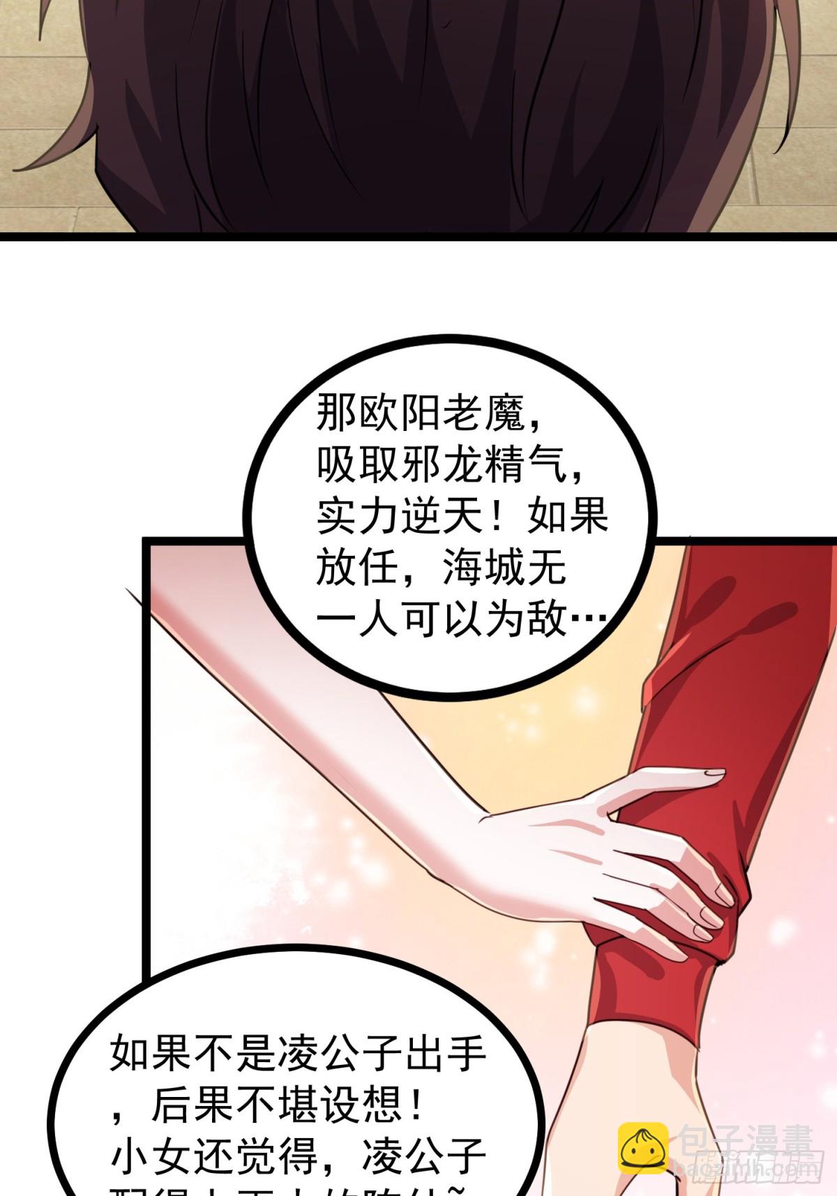 36话 参加拍卖会(1/2)-第36话