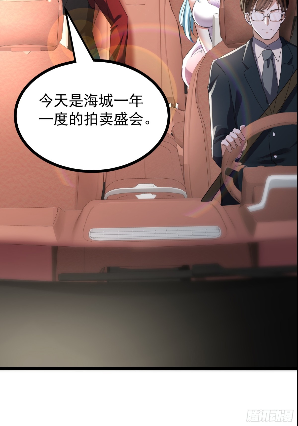 36话 参加拍卖会(1/2)-第36话