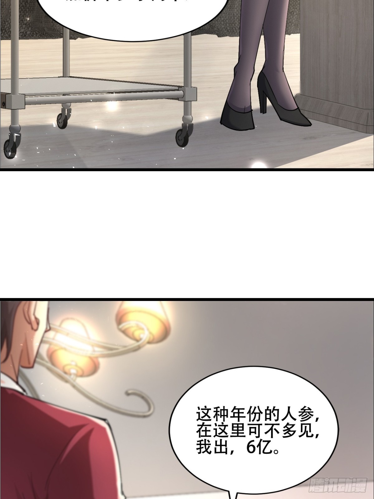 38话 大采购(1/2)-第38话