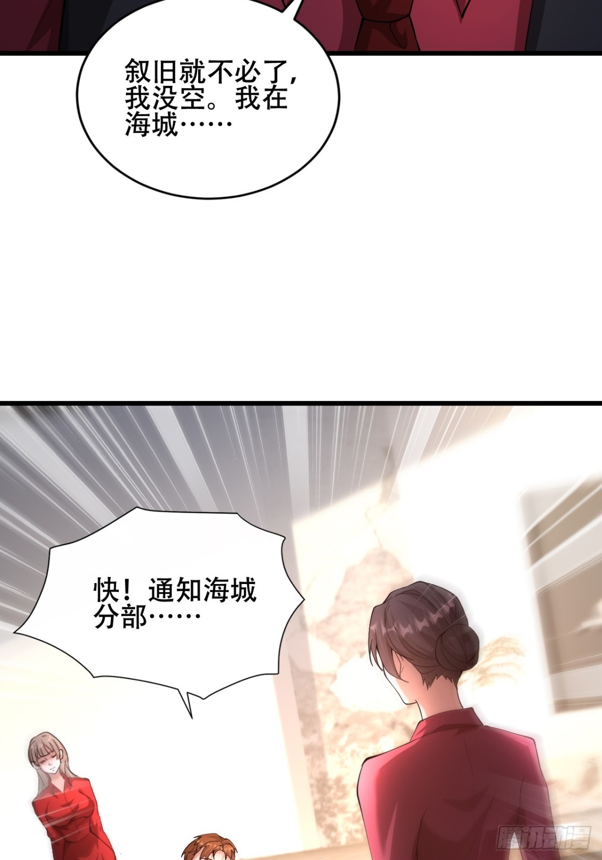 38话 大采购(1/2)-第38话